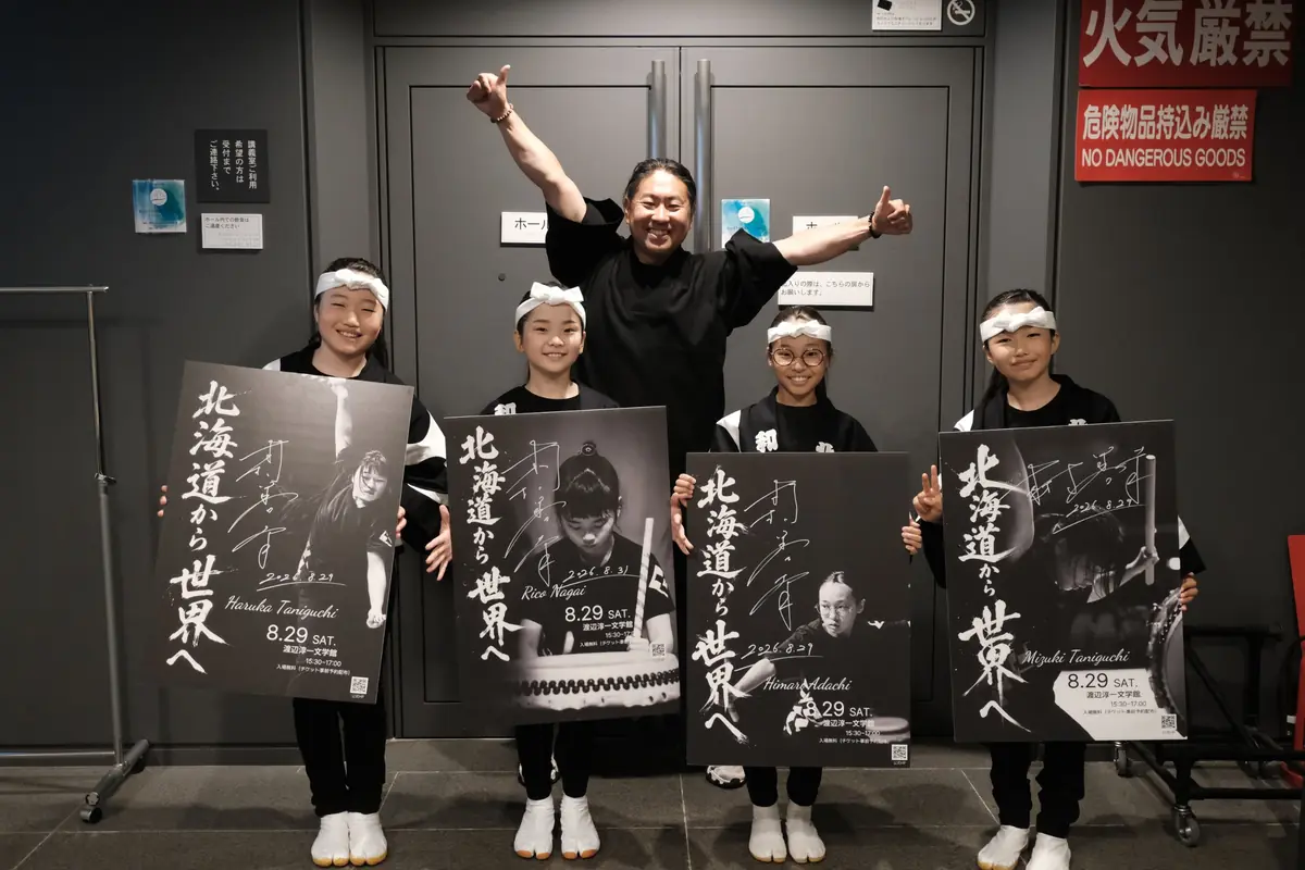 渡辺淳一文学館で、コンサートのポスターを手にする特別育成枠の4名と木村善幸