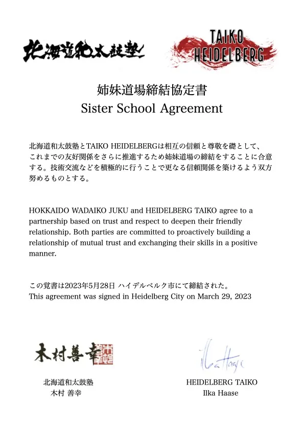 北海道和太鼓塾とTAIKO HEIDELBERGの姉妹道場締結協定書。木村善幸とIlka Haaseの署名入り